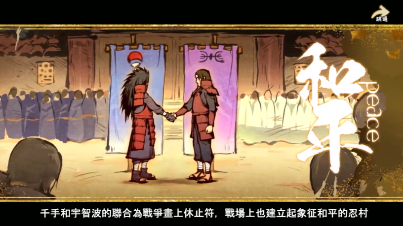 忍界传奇影忍对决游戏1.0.1 安卓中文版截图3