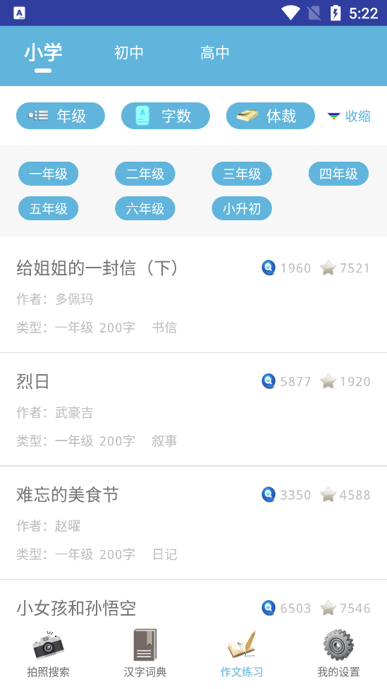易对作业软件app1.1 安卓免费版截图1