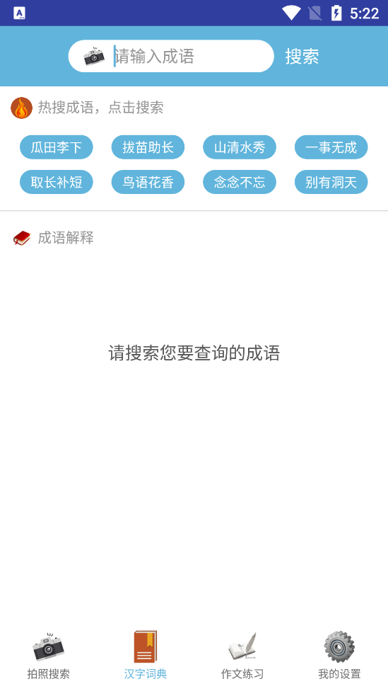 易对作业软件app1.1 安卓免费版截图2