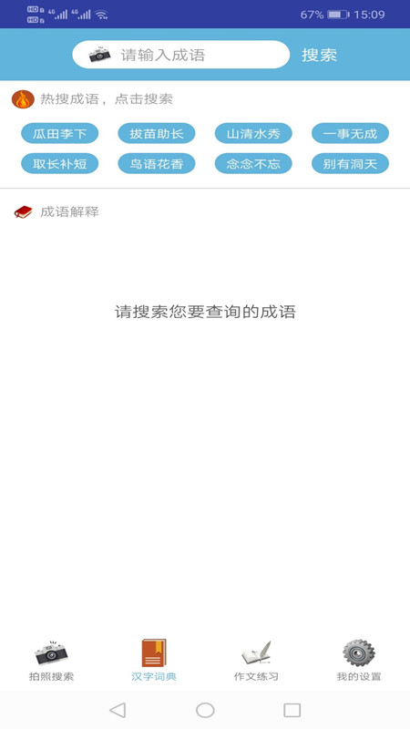 易对作业软件app1.1 安卓免费版截图4