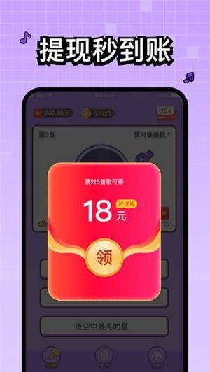 百万歌迷app1.0.0 安卓版截图1