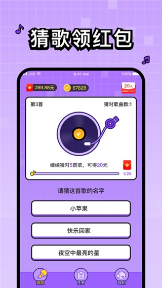 百万歌迷app1.0.0 安卓版截图2