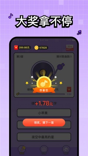 百万歌迷app1.0.0 安卓版截图3
