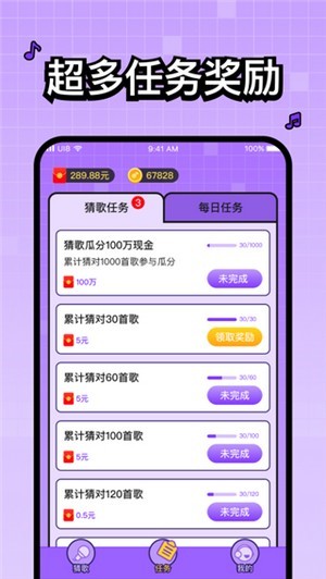 百万歌迷app1.0.0 安卓版截图4