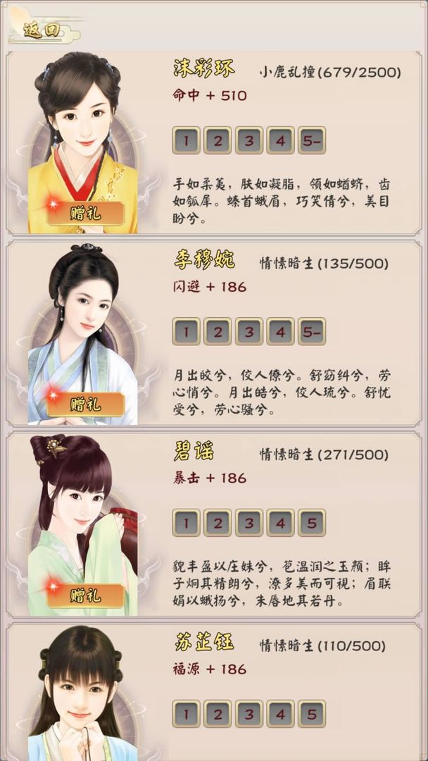 无限流修仙模拟器游戏v1.0安卓版截图2