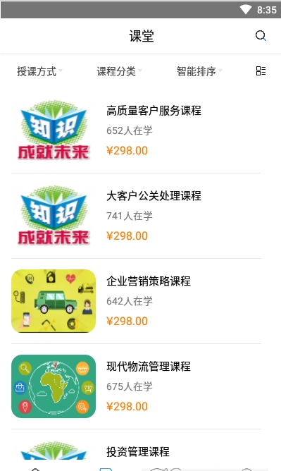 职导力教育学习平台2.0.1最新版截图2