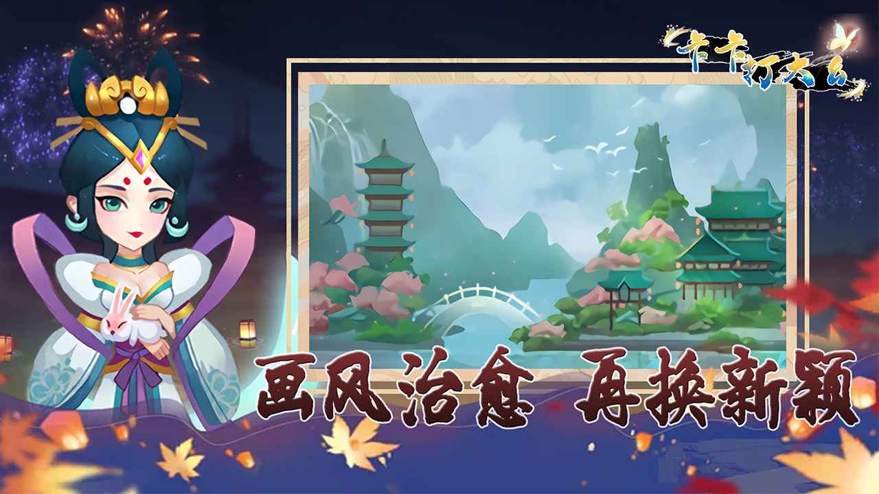 卡卡打大幺手游1.0安卓版截图1