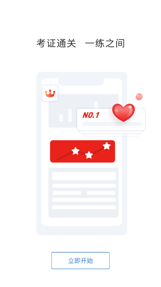 军队文职练题狗app3.0.0.0 官方客户端截图3