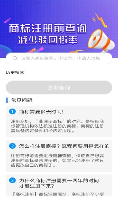 企管秘书app1.0手机版截图1