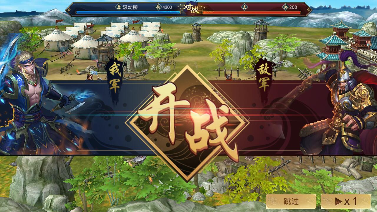 飓风三国最新版1.0.41 安卓版截图2