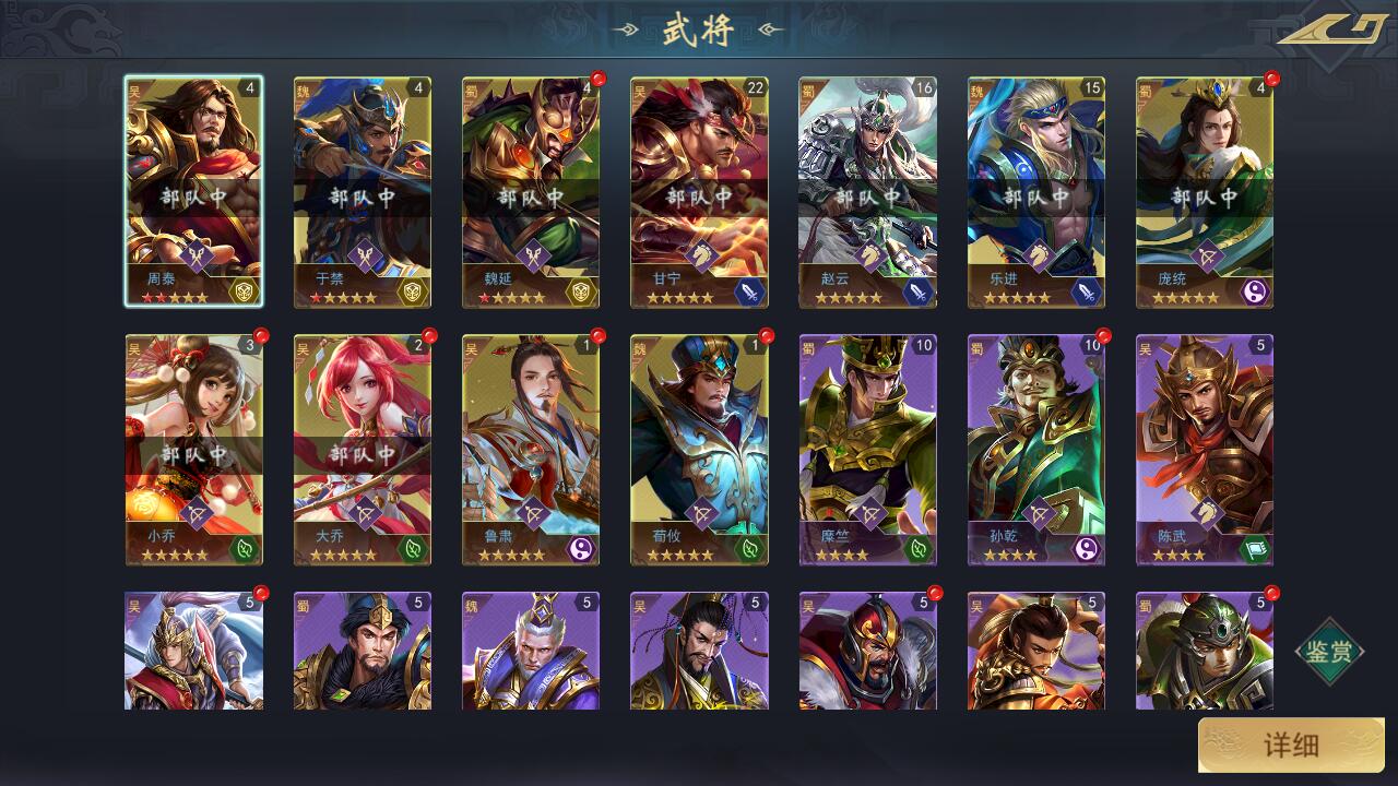 飓风三国最新版1.0.41 安卓版截图3