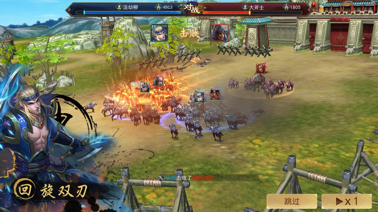 飓风三国最新版1.0.41 安卓版截图4