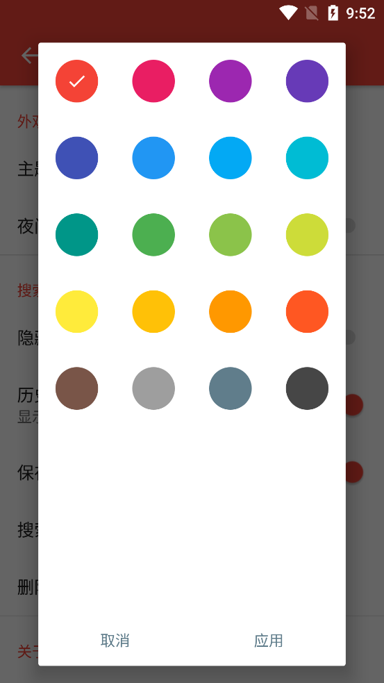 TorrentRevolution种子搜索引擎汉化版1.1.0 最新清爽版截图1