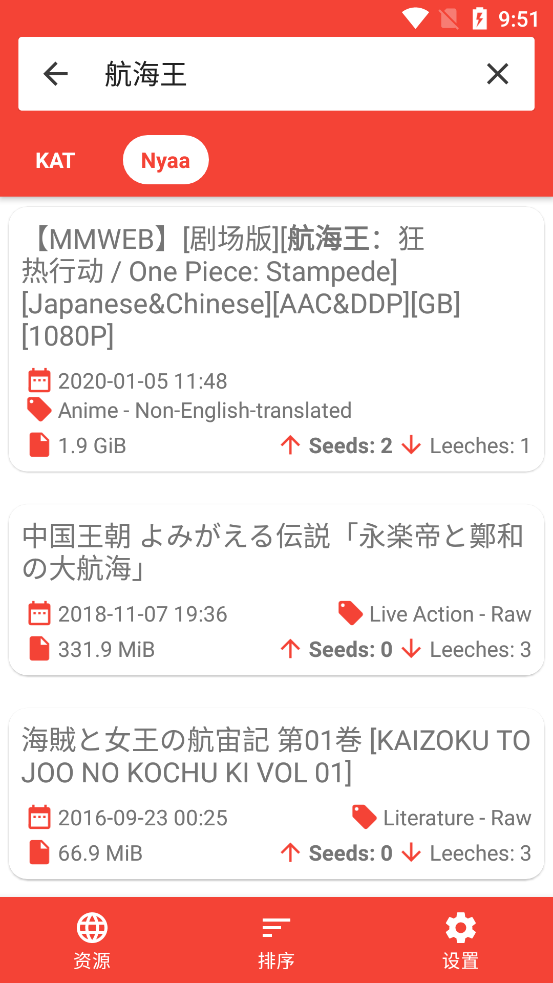 TorrentRevolution种子搜索引擎汉化版1.1.0 最新清爽版截图2
