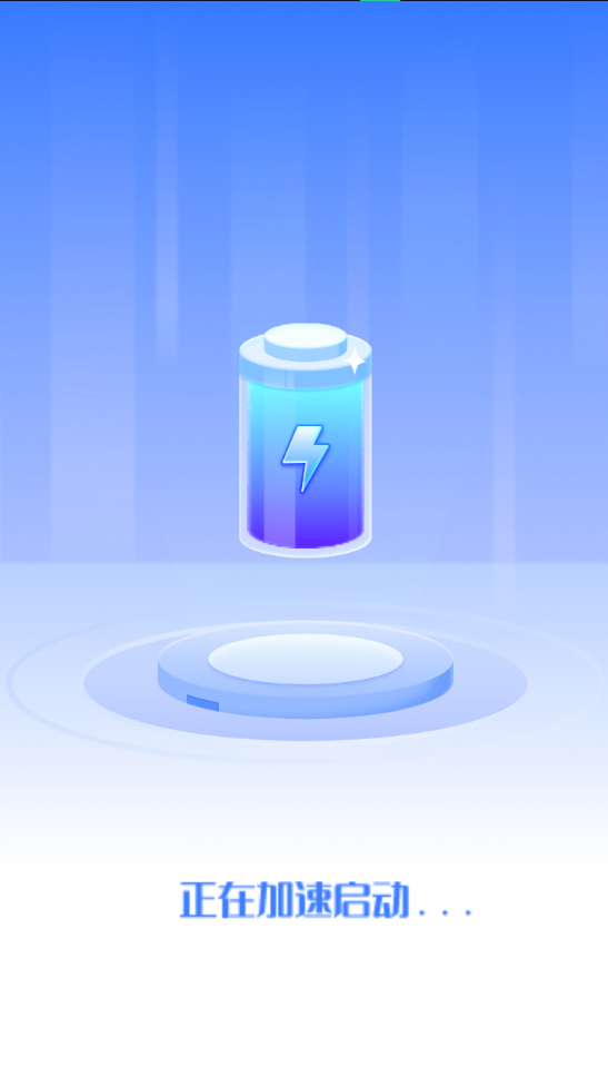 闪电快连WiFi红包版1.0.1提现版截图3