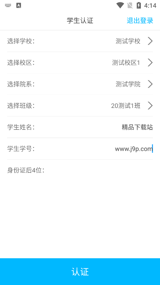 双动校园app官方版1.0.0 手机版截图1
