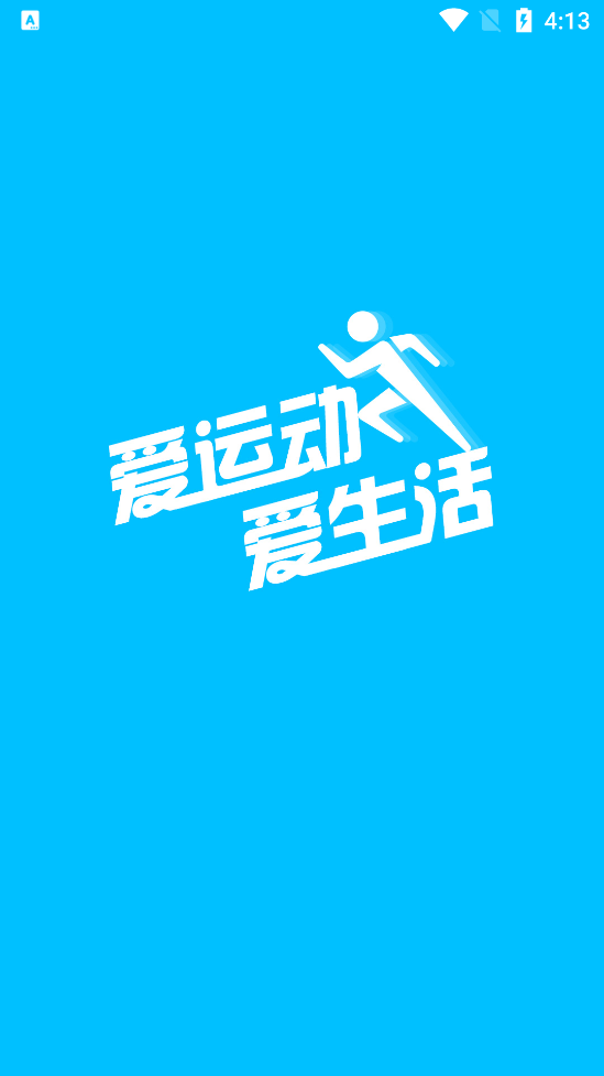 双动校园app官方版1.0.0 手机版截图4