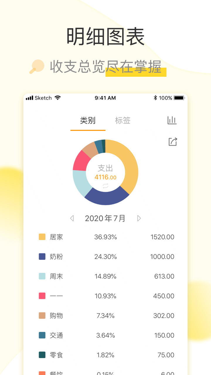 松鼠记账app5.7.1安卓最新版截图2