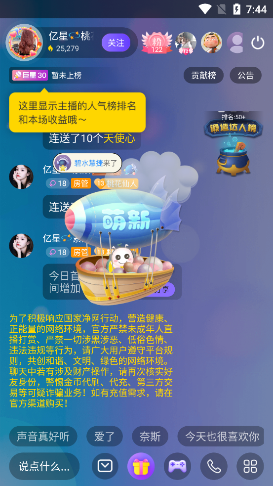 Flag语音聊天软件1.0.0 官方安卓版截图3