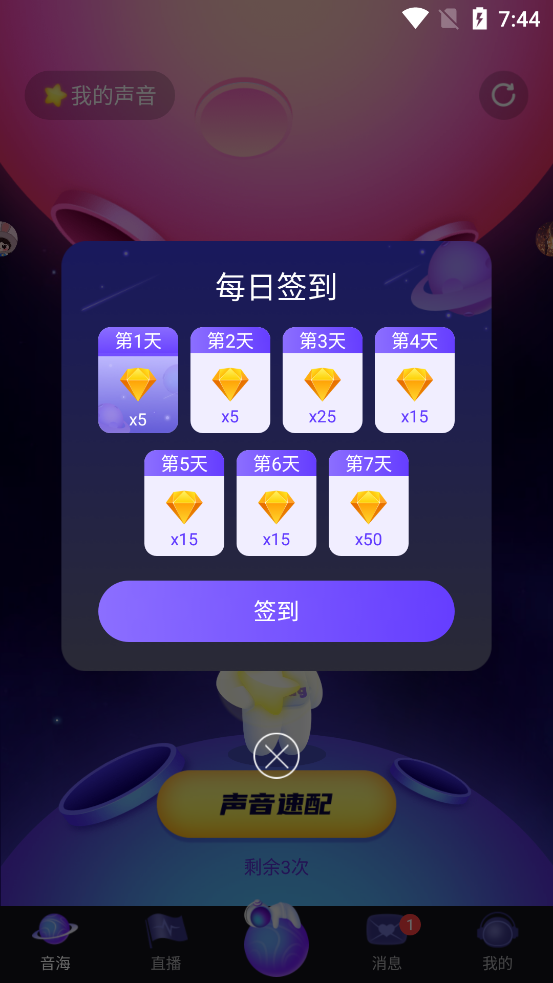 Flag语音聊天软件1.0.0 官方安卓版截图4