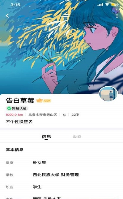 优甜app1.0.0安卓版截图1