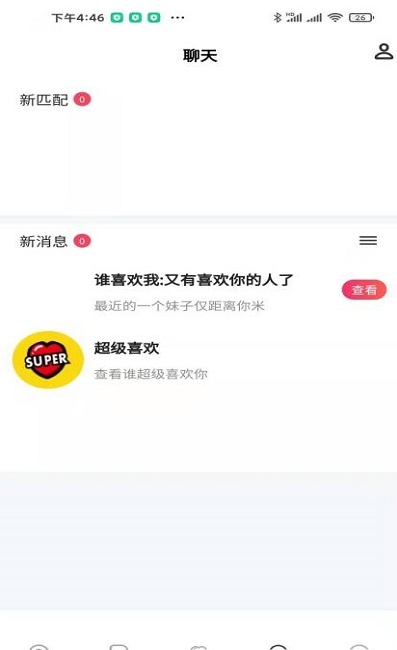 优甜app1.0.0安卓版截图2