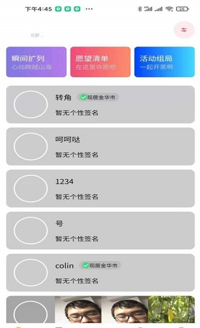 优甜app1.0.0安卓版截图3
