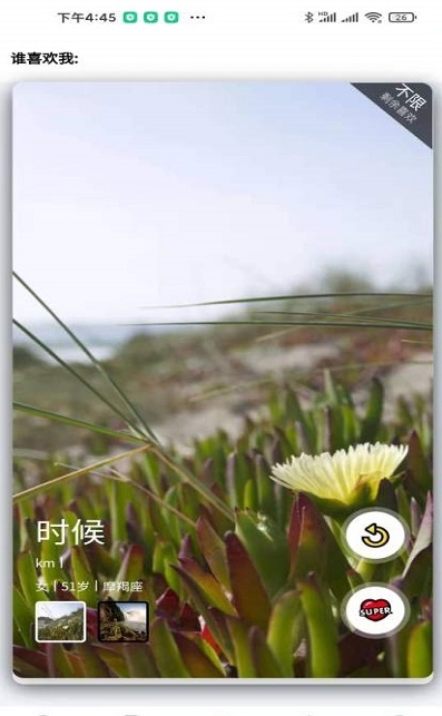 优甜app1.0.0安卓版截图4