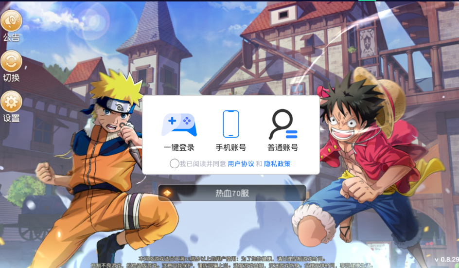 全明星大乱斗解锁新人物0.8.29手机版截图1