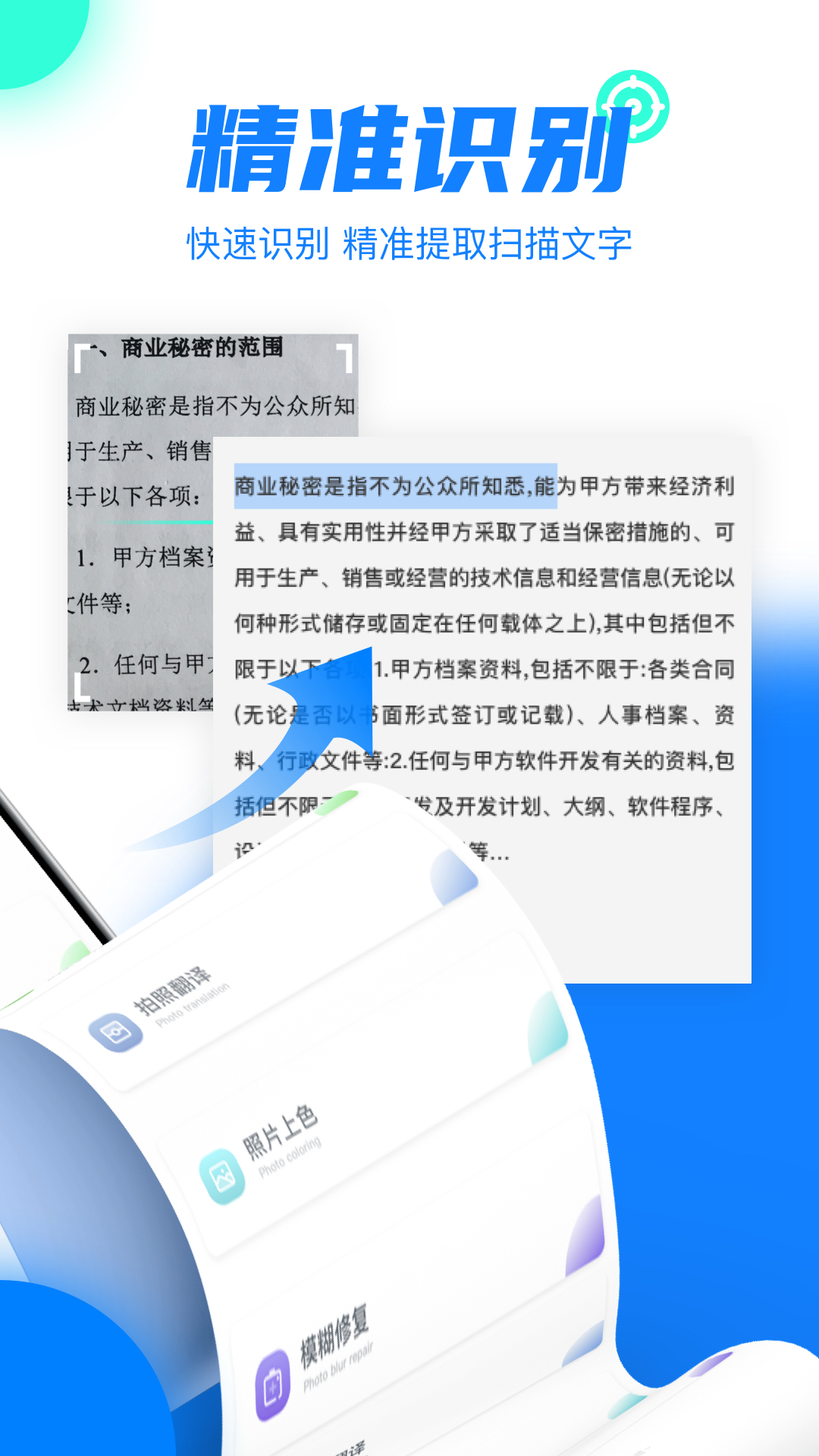 移动扫描仪app手机版1.0.0安卓版截图1