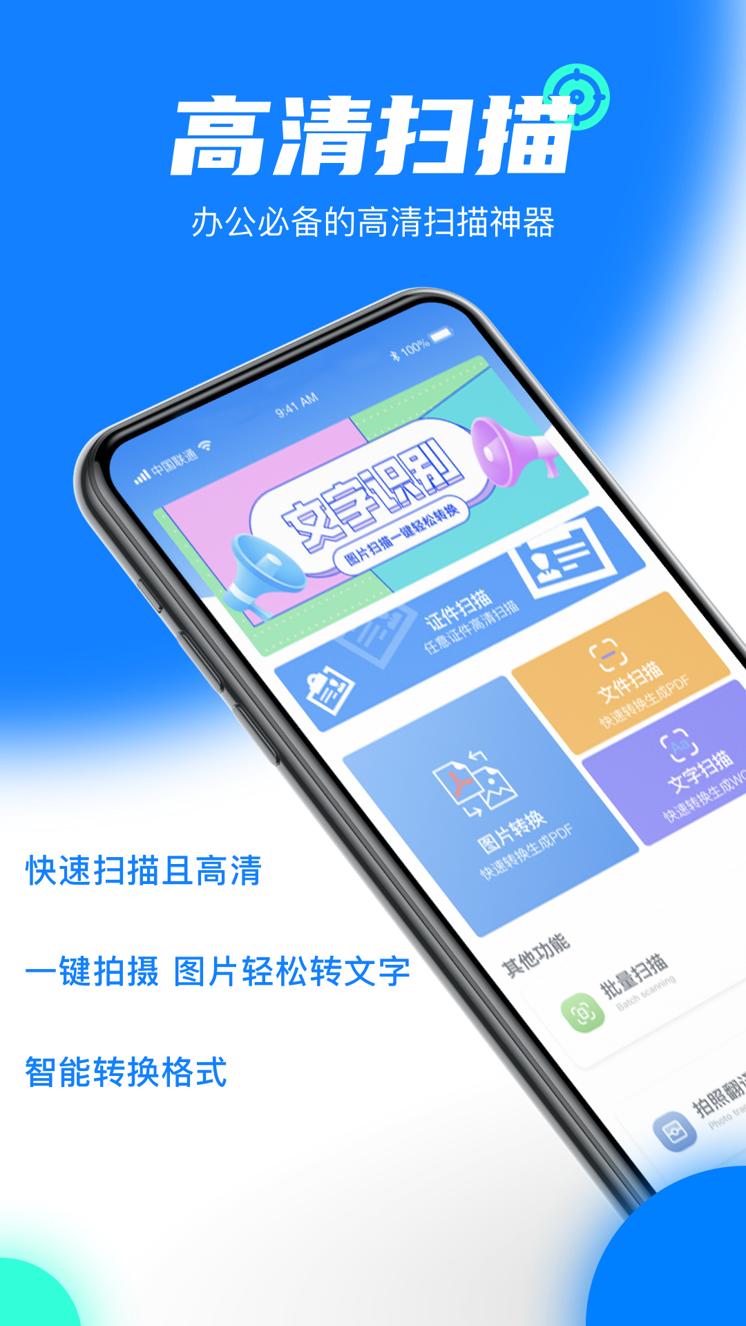 移动扫描仪app手机版1.0.0安卓版截图2
