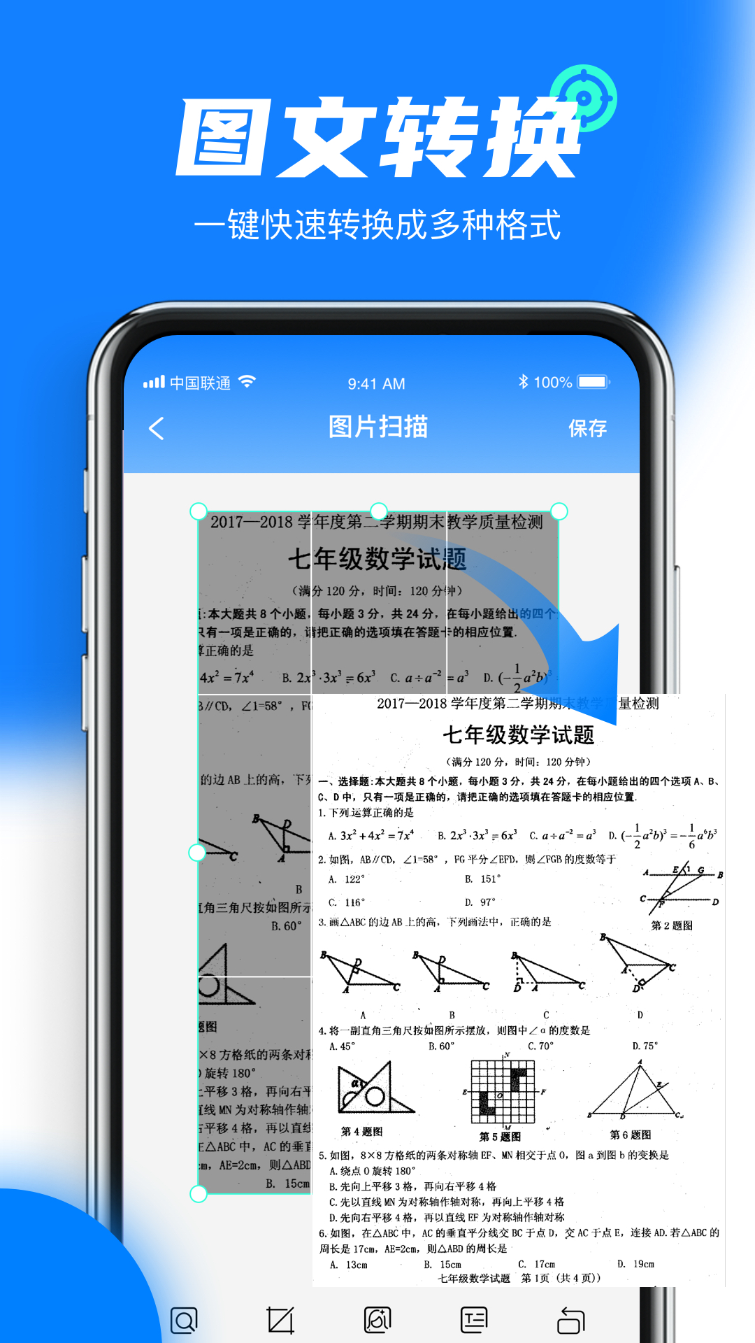 移动扫描仪app手机版1.0.0安卓版截图4