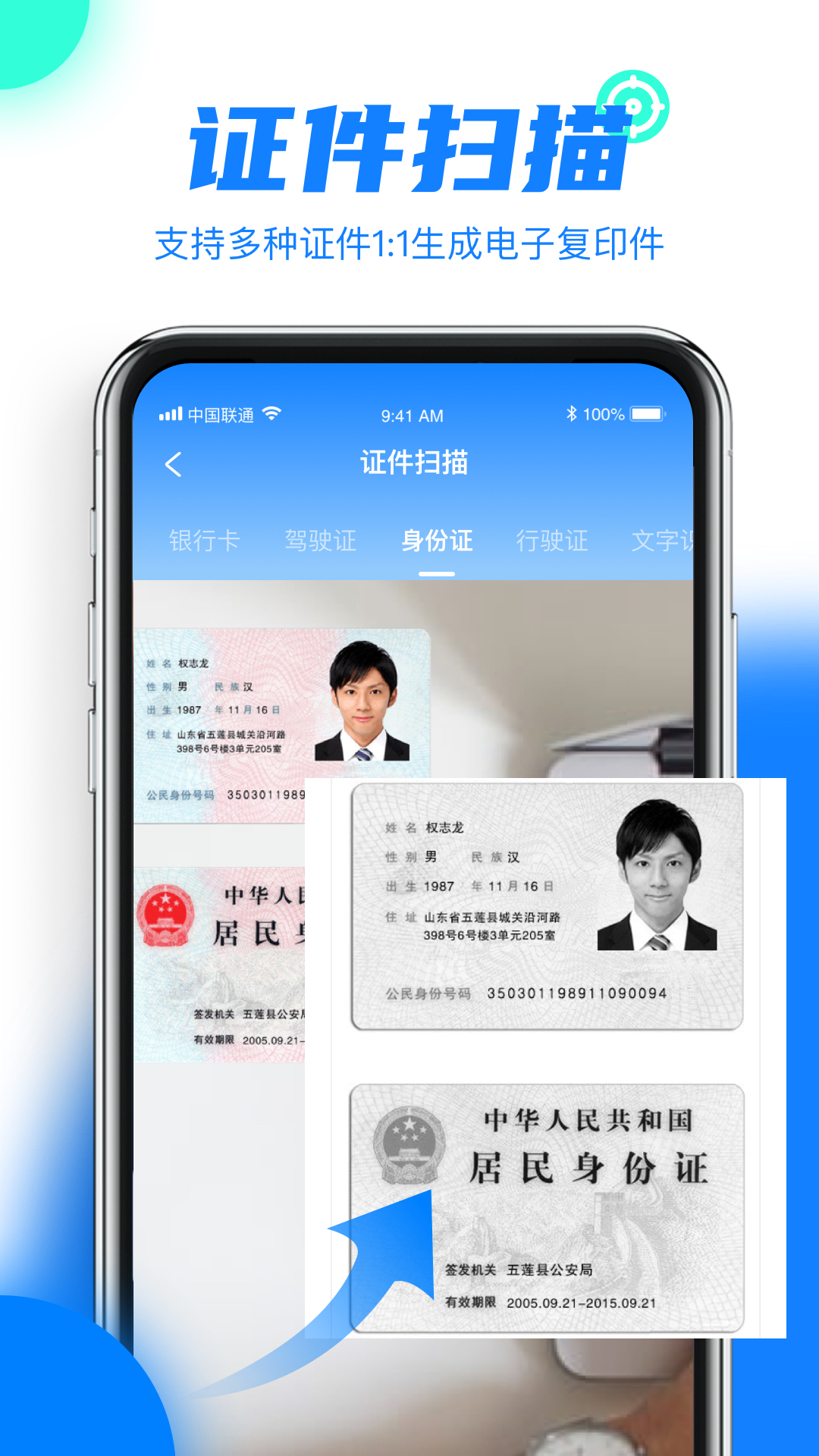 移动扫描仪app手机版1.0.0安卓版截图3