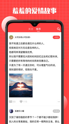 言情app1.0.2安卓版截图2