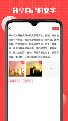 言情app1.0.2安卓版截图3
