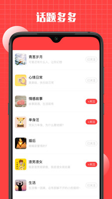 言情app1.0.2安卓版截图4
