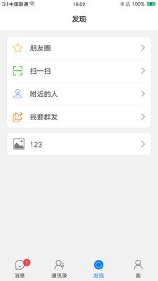 佑说app1.0.0社交版截图1