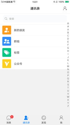 佑说app1.0.0社交版截图4