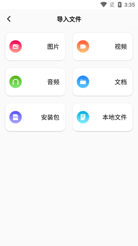 rar解压缩专家手机版1.1.6 安卓最新版截图1