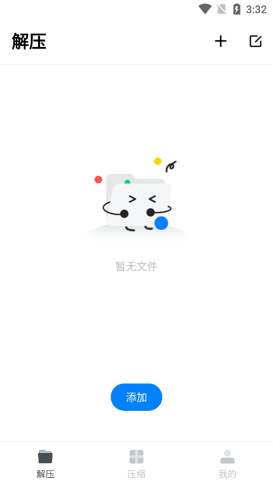 rar解压缩专家手机版1.1.6 安卓最新版截图4