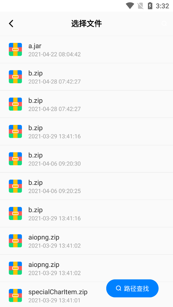 rar解压缩专家手机版1.1.6 安卓最新版截图3