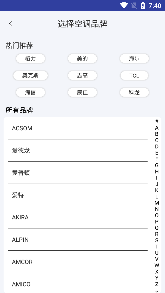 橙子家用智能遥控器app3.5.4 安卓免费版截图1