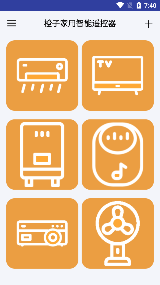 橙子家用智能遥控器app3.5.4 安卓免费版截图3