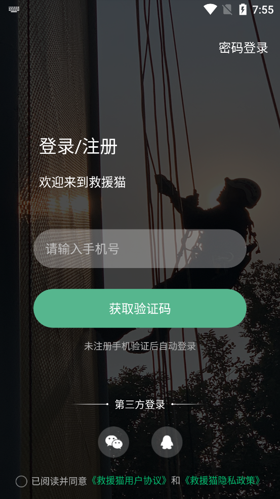 救援猫(RESCUE CAT)1.4.1 安卓最新版截图1