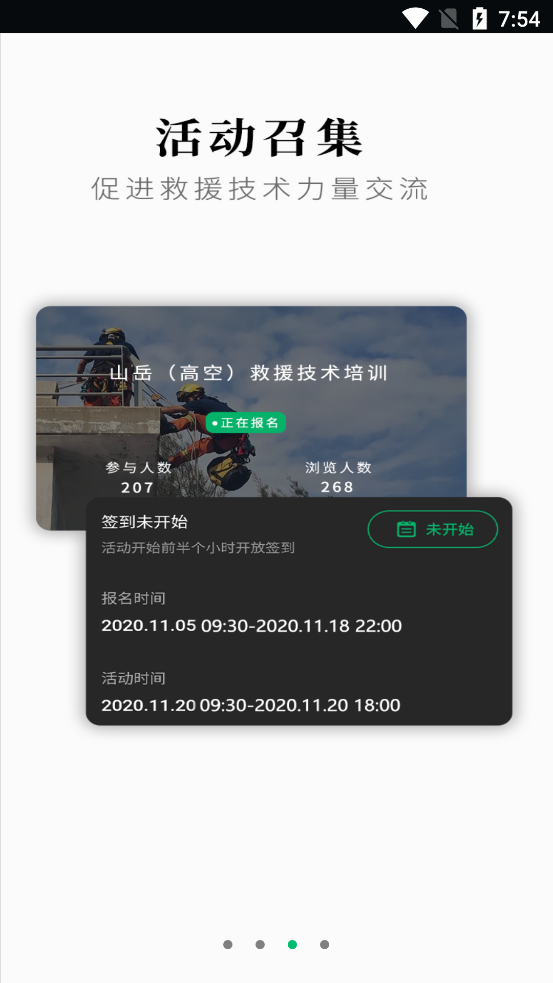 救援猫(RESCUE CAT)1.4.1 安卓最新版截图2