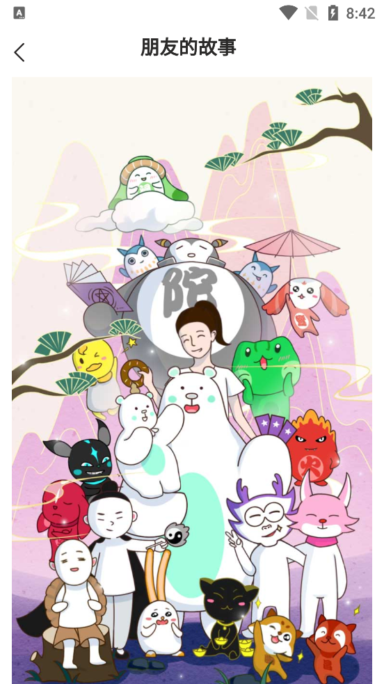 心灵聊天机器人助我app1.1.11 安卓官方版截图1