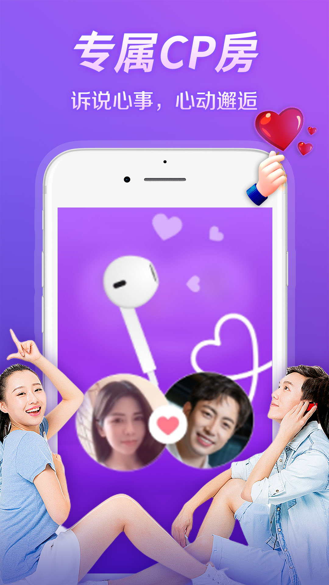 秀色语音陪聊app1.3.0最新版截图2