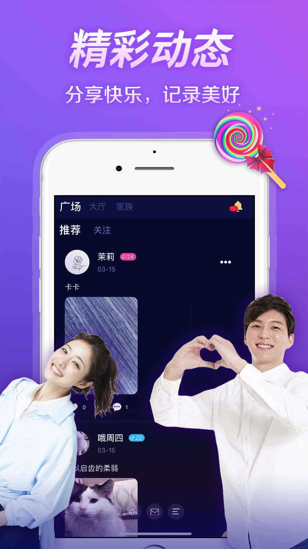 秀色语音陪聊app1.3.0最新版截图3