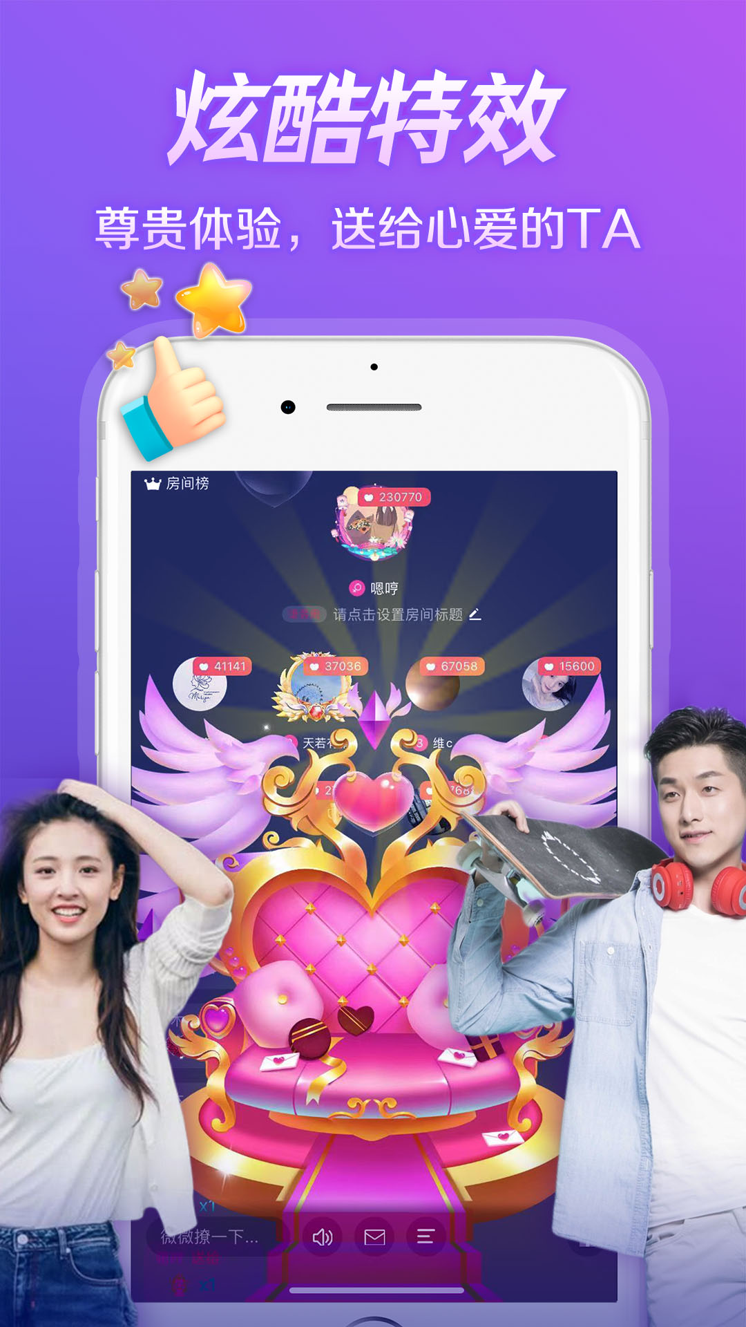 秀色语音陪聊app1.3.0最新版截图4