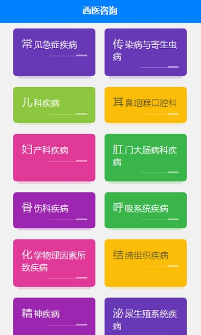 绿联医生端app1.0.1手机版截图2